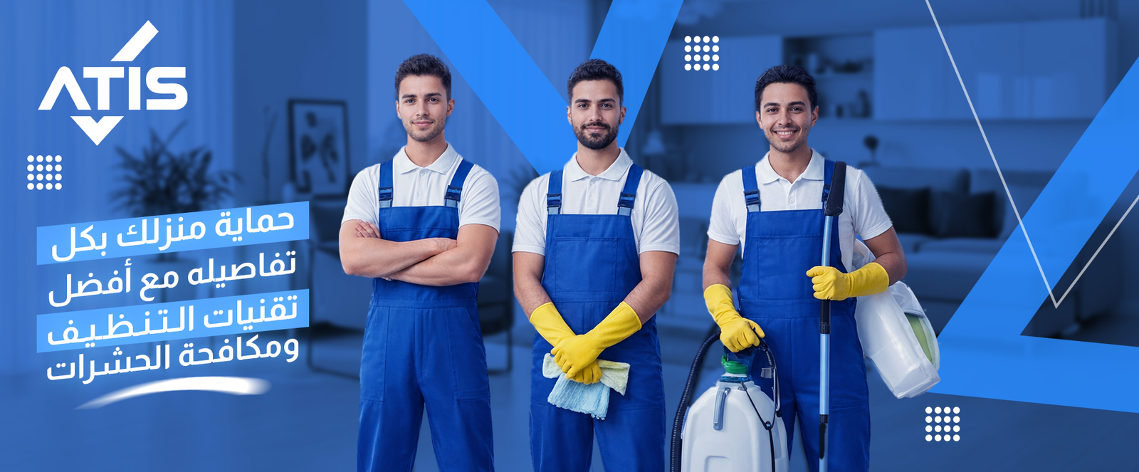 خدمات تنظيف احترافية